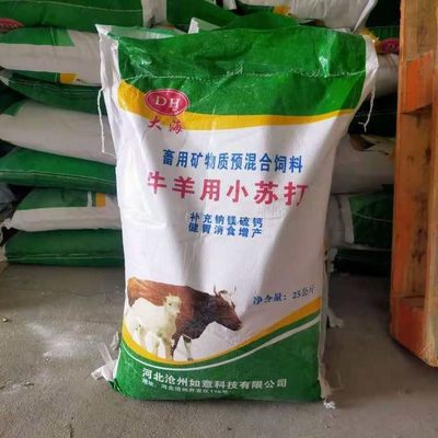 牛羊小苏打 碳酸氢钠 畜牧养殖兽用复合型 草料消化 矿物质预混合料