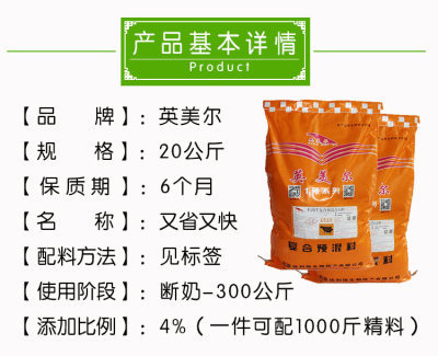 犊牛混合饲料值得推荐的一款犊牛混合饲料