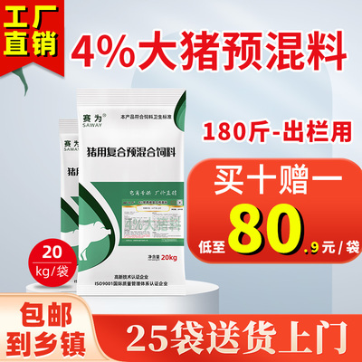 预混料最佳优惠:24款优惠预混料产品推荐